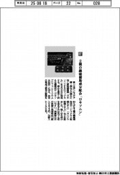 第一三共ヘルスケア/2種の鎮痛補助成分配合 「ロキソニン」