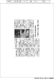双日、豪で省エネ事業参入 現地空調会社を買収