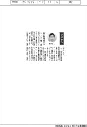 経営ひと言/イリソ電子工業・鈴木仁社長「熱い期待感じる」
