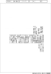 カミーノ、山梨・山中湖村と持続可能な観光地へ連携協定