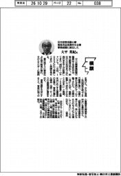 横顔/日本政策金融公庫青森支店長兼中小企業事業統轄に就任した大平英紀氏