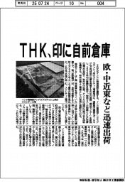 ダイヘン 山間部に分割搬送、蓄電池システム