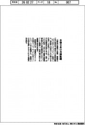 三菱地所/多様な食の共創組織