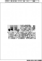 同志社女子大、共栄製茶と緑茶新商品