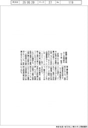 NTT東・新潟大、医療文書作成AIを共同研究