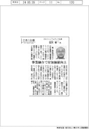 さあ出番/OKIシンフォテック社長・富沢将一氏 事業融合で付加価値向上