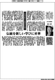 卓見異見/地域創生、実践の知恵 大正大学理事長・柏木正博
