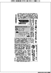 知財で攻める 知財が守る(2)中小の事業承継(2)