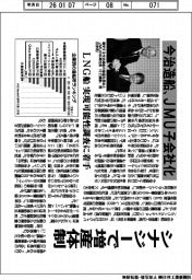 今治造船、JMU子会社化 シナジーで増産体制