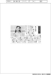 経営ひと言/TWICE・ナヨン 「魅力を発信」