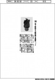 タンガロイ/加工時間を大幅短縮 多機能ヘッド