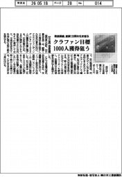 側島製罐、創業120周年社史普及へ クラファン目標1000人獲得狙う