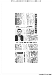 インタビュー/会津大学副理事長・産学イノベーションセンター長・岩瀬次郎氏