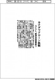 ACSL、カナダでドローン拡販 経済安保需要狙う