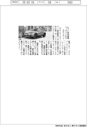 ステランティス、ETC特別装備フィアットEV