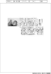 パナ、LEDライト小型化 直径45mmの新製品投入
