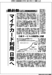 産業TREND/羅針盤 野村総合研究所(154)【デジタルガバメント】