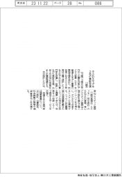 川崎市、中小DXモデル2社の実証支援