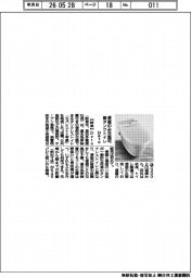 Deto、便座のみ交換可 無タンクトイレ