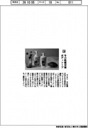 ライオン/冬の乾燥対策 ボディソープ