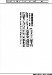 経産省、健康経営優良法人の申請受け付けを開始