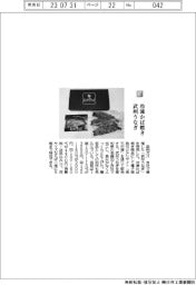 武州ガス/冷凍かば焼き武州うなぎ