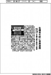 日本公庫・埼玉りそな銀、危機発生時に業務連携 早期支援・復旧で覚書