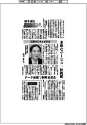 競争激化 航空機リース 事業トップに聞く(3)三菱HCキャピタル常務執行役員航空事業本部長・草刈泰之氏