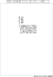 信越化学工業、5千億円上限で自己株式取得