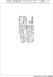 堺化学、ベトナム・ハノイに樹脂添加剤の販売新拠点