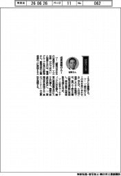 経営ひと言/電通グループ・佐野傑社長「成長直結のAI」