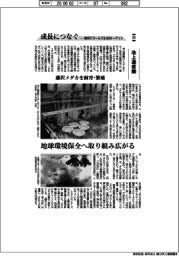 成長につなぐ-事例17ゴールズ&169ターゲット(285)池上通信機