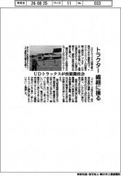 トラクターを繊細に操る UDトラックスが技能競技会