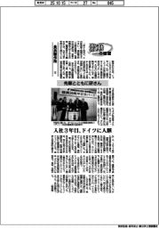 激動の経営/長浜製作所(2)先輩とともに研さん