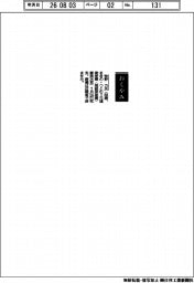 【おくやみ】牧野力氏(元通商産業〈現経済産業〉事務次官)