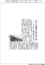 埼玉・川越市が歩行者天国 5月・11月の連休試行、観光地を安全に