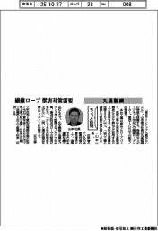ちょっと訪問/丸高製綱 繊維ロープ 獣害対策需要