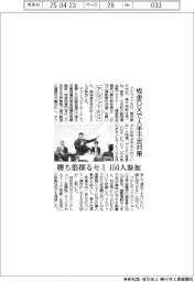 アルファTKG、セミに150人参加 板金DXで討論