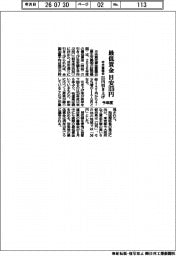 最低賃金目安1176円 中央審議会 今年度55円引き上げ