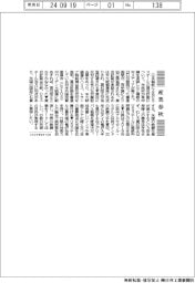 産業春秋/日鉄の米社買収に期待