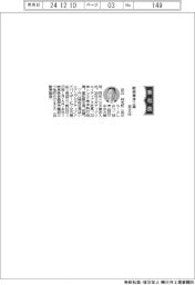 岐阜車体工業、社長に足立利光氏