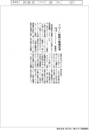 経産省など、ドローン航路システムのコードを一般開放