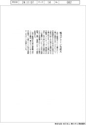 三井不、電力グリーン化を拡大