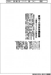 三菱重工業とJAL、新会社 愛知で小型旅客機整備