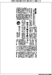 中堅・中小 鉄鋼・非鉄経営の最前線(65)リベラルアーツ