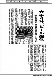 大手4社、ビール強化 酒税改正 消費者回帰に対応