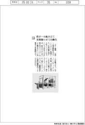 スター精機/段ボール組み立て 多関節ロボで自動化