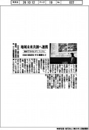 全国の経産局・中小機構など、地域未来共創へ連携 仙台で「みらいPitch」