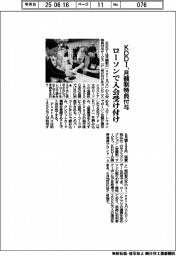 KDDI、月額制特典付与 ローソンで入会受け付け
