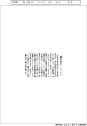 寺岡精工、東京・丸の内で「量り売り」イベント